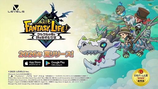 画像ギャラリー No.001のサムネイル画像 / スマホ版「ファンタジーライフｉ グルグルの竜と時をぬすむ少女」，今夏発売決定。PC/コンシューマ機版とのデータ引き継ぎ可能で，クロスセーブに対応