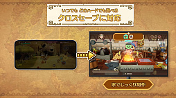 画像ギャラリー No.002のサムネイル画像 / スマホ版「ファンタジーライフｉ グルグルの竜と時をぬすむ少女」，今夏発売決定。PC/コンシューマ機版とのデータ引き継ぎ可能で，クロスセーブに対応