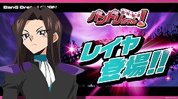 画像ギャラリー No.002のサムネイル画像 / タップバトルを楽しめる無料ブラウザゲーム「連打戦士バンドリちゃん!」,新キャラクターを追加。マシロ・クラタやレイヤら5名が参戦