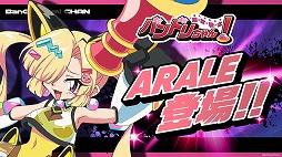 画像ギャラリー No.005のサムネイル画像 / タップバトルを楽しめる無料ブラウザゲーム「連打戦士バンドリちゃん!」,新キャラクターを追加。マシロ・クラタやレイヤら5名が参戦