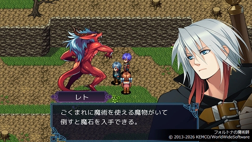 画像ギャラリー No.004のサムネイル画像 / 「イクストナ戦記」「白銀ノルニール」などRPG 4作品を収録。「ケムコRPGセレクション Vol.15」，PS5向けに7月30日発売