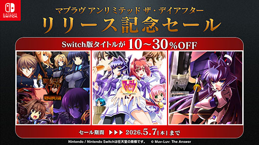 画像ギャラリー No.002のサムネイル画像 / 「マブラヴ アンリミテッド ザ・デイアフター」episode:00〜03,Switch向けに配信開始。4作品をまとめたバンドル版もラインナップ