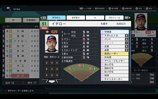 画像ギャラリー No.005のサムネイル画像 / 「プロスピ2026」は，歴代日本代表で挑めるWBCモード搭載！　“最強の侍”はどのチームなのか，時代を超えた夢の対戦を目撃した