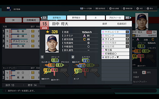 画像ギャラリー No.007のサムネイル画像 / 「プロスピ2026」は，歴代日本代表で挑めるWBCモード搭載！　“最強の侍”はどのチームなのか，時代を超えた夢の対戦を目撃した