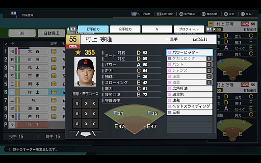 画像ギャラリー No.015のサムネイル画像 / 「プロスピ2026」は，歴代日本代表で挑めるWBCモード搭載！　“最強の侍”はどのチームなのか，時代を超えた夢の対戦を目撃した