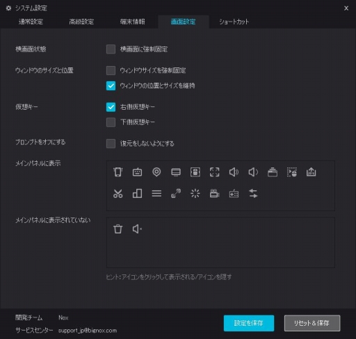 ���������꡼ No.016�Υ���ͥ������ / PC���Android���ץ꤬ư�������NoxPlayer�פε�ǽ���Ҳ�