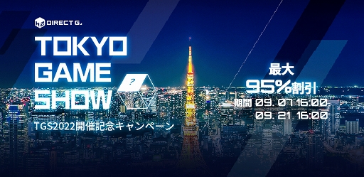 ���������꡼ No.003�Υ���ͥ������ / H2 INTERACTIVE����DIRECT GAMES TGS2022���ŵ�ǰ�����ڡ���ɤ�������곫�š���820�ܤ�����95�󥪥դ�