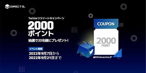 ���������꡼ No.006�Υ���ͥ������ / H2 INTERACTIVE����DIRECT GAMES TGS2022���ŵ�ǰ�����ڡ���ɤ�������곫�š���820�ܤ�����95�󥪥դ�