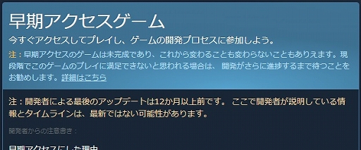 ���������꡼ No.002�Υ���ͥ������ / ��Steam�ס�Ĺ���֥��åץǡ��Ȥ���Ƥ��ʤ��������������������ɤ��оݤȤ����ٹ�ʸɽ����ǽ�����