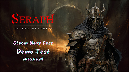 画像ギャラリー No.011のサムネイル画像 / 月刊ブロックチェーンゲーム通信 第16号。今回の分析ターゲットは「SERAPH:In the Darkness」