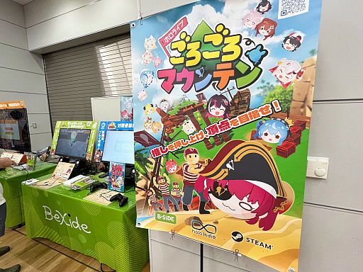 画像ギャラリー No.005のサムネイル画像 / インディーゲーム展示会「東京ゲームダンジョン8」レポート(前編)。8番目のダンジョンでは,異変を察知したらつき進め!