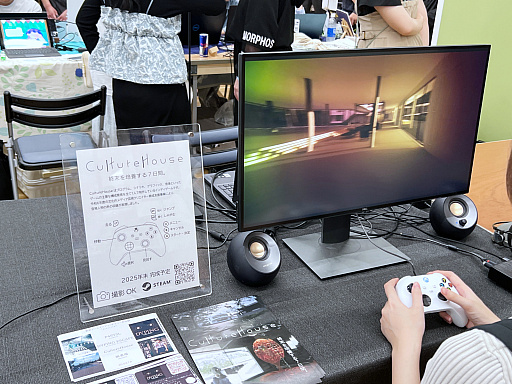 画像ギャラリー No.035のサムネイル画像 / インディーゲーム展示会「東京ゲームダンジョン8」レポート(前編)。8番目のダンジョンでは,異変を察知したらつき進め!