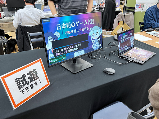 画像ギャラリー No.003のサムネイル画像 / インディーゲーム展示会「東京ゲームダンジョン8」レポート(後編)。実験的な作品や溢れんばかりのパワーを感じた作品を紹介