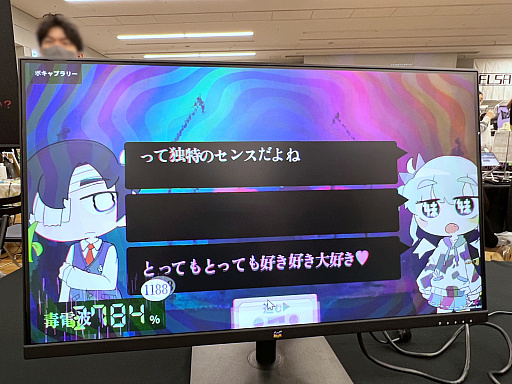 画像ギャラリー No.008のサムネイル画像 / インディーゲーム展示会「東京ゲームダンジョン8」レポート(後編)。実験的な作品や溢れんばかりのパワーを感じた作品を紹介