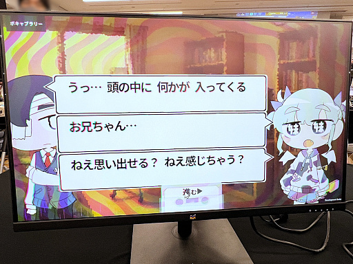 画像ギャラリー No.009のサムネイル画像 / インディーゲーム展示会「東京ゲームダンジョン8」レポート(後編)。実験的な作品や溢れんばかりのパワーを感じた作品を紹介