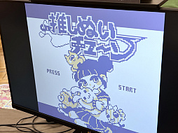 画像ギャラリー No.017のサムネイル画像 / インディーゲーム展示会「東京ゲームダンジョン8」レポート(後編)。実験的な作品や溢れんばかりのパワーを感じた作品を紹介