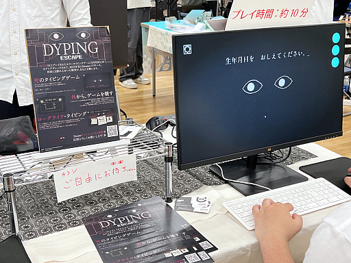 画像ギャラリー No.028のサムネイル画像 / インディーゲーム展示会「東京ゲームダンジョン8」レポート(後編)。実験的な作品や溢れんばかりのパワーを感じた作品を紹介