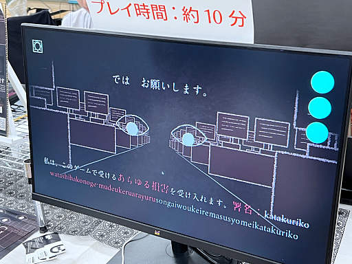 画像ギャラリー No.029のサムネイル画像 / インディーゲーム展示会「東京ゲームダンジョン8」レポート(後編)。実験的な作品や溢れんばかりのパワーを感じた作品を紹介