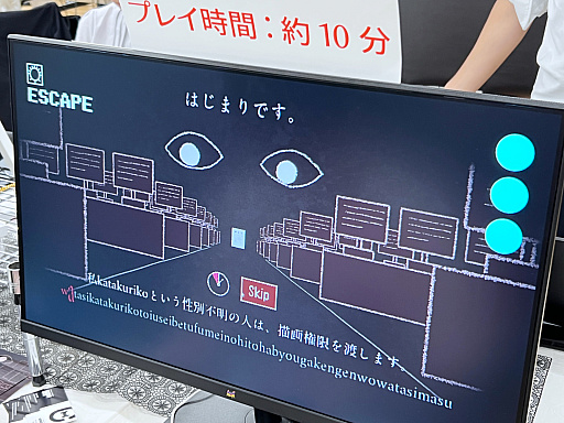 画像ギャラリー No.030のサムネイル画像 / インディーゲーム展示会「東京ゲームダンジョン8」レポート(後編)。実験的な作品や溢れんばかりのパワーを感じた作品を紹介