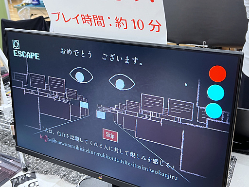 画像ギャラリー No.031のサムネイル画像 / インディーゲーム展示会「東京ゲームダンジョン8」レポート(後編)。実験的な作品や溢れんばかりのパワーを感じた作品を紹介