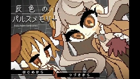 画像ギャラリー No.045のサムネイル画像 / インディーゲーム展示会「東京ゲームダンジョン8」レポート(後編)。実験的な作品や溢れんばかりのパワーを感じた作品を紹介