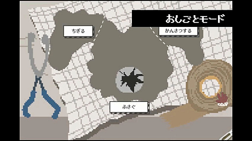 画像ギャラリー No.050のサムネイル画像 / インディーゲーム展示会「東京ゲームダンジョン8」レポート(後編)。実験的な作品や溢れんばかりのパワーを感じた作品を紹介