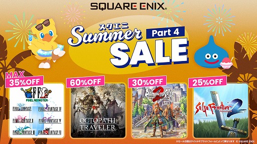 画像ギャラリー No.016のサムネイル画像 / 「サガ フロンティア2 リマスター」が初セールで25％オフ！ 多数の人気作がお得な「スクエニ SUMMER SALE Part 4」がスタート