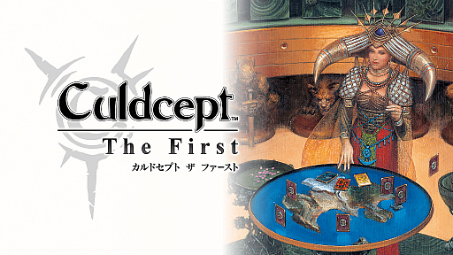画像ギャラリー No.009のサムネイル画像 / 初代カルドセプトが便利機能搭載で復刻。ボードゲーム×カードゲームの金字塔「カルドセプト ザ ファースト」，2026年7月30日発売