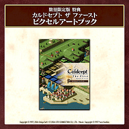 画像ギャラリー No.020のサムネイル画像 / 初代カルドセプトが便利機能搭載で復刻。ボードゲーム×カードゲームの金字塔「カルドセプト ザ ファースト」，2026年7月30日発売