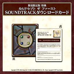 画像ギャラリー No.022のサムネイル画像 / 初代カルドセプトが便利機能搭載で復刻。ボードゲーム×カードゲームの金字塔「カルドセプト ザ ファースト」，2026年7月30日発売