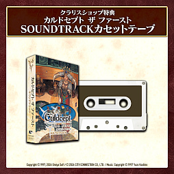 画像ギャラリー No.025のサムネイル画像 / 初代カルドセプトが便利機能搭載で復刻。ボードゲーム×カードゲームの金字塔「カルドセプト ザ ファースト」，2026年7月30日発売