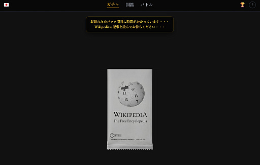 画像ギャラリー No.006のサムネイル画像 / イチョウ(銀杏)vs.ナタリー・ポートマン。ウィキペディアの記事をガチャって品質でバトる「Wikipedia Gacha」が,虚無いのに熱い