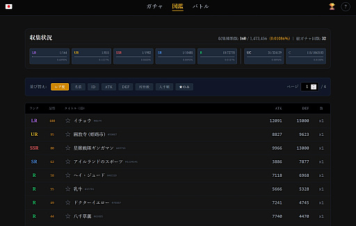 画像ギャラリー No.007のサムネイル画像 / イチョウ(銀杏)vs.ナタリー・ポートマン。ウィキペディアの記事をガチャって品質でバトる「Wikipedia Gacha」が,虚無いのに熱い