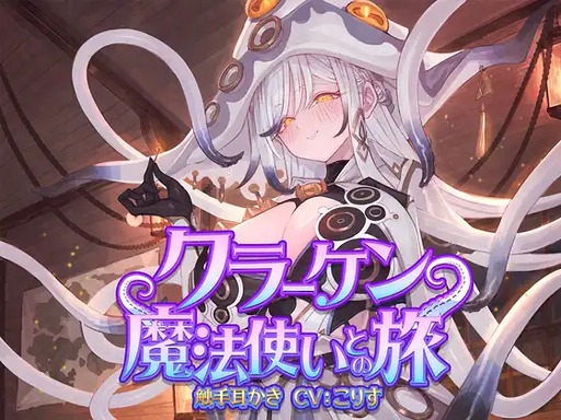 画像ギャラリー No.012のサムネイル画像 / 2025年のDLsiteを彩った作品は。約2万5000票のユーザー投票から選ばれた「DLsiteアワード2025」，受賞作品を発表