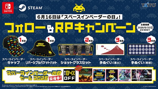 画像ギャラリー No.002のサムネイル画像 / 「スペースインベーダー90」がなんと100円！ 対象タイトルがお得な“『スペースインベーダーの日』セール2026”がスタート
