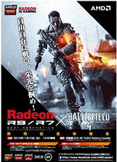 Radeon R9PCBF4θǤ륤٥ȡ1110˽ոUDXǳ