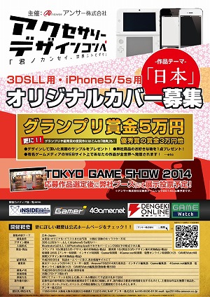 󥵡ΰƣȥܤॢ꡼TGS 2014˽Ÿ