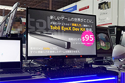 TGS 201495ɥλϥǥХEyeXפǡɤʥब¸ǤΤ б륤ǥⳫȯ