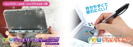 #001Υͥ/New 3DS3DS LLбΥꥫСȥΥå饹ȯ䡣饹Wii U GamePad⥵ݡ