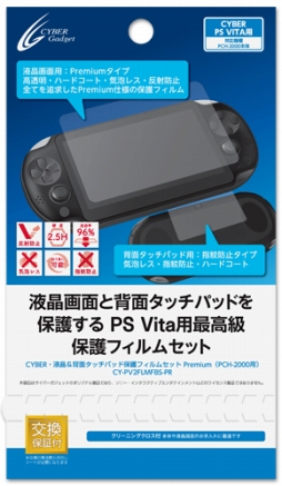 No.001Υͥ / PS Vita PCH-2000αվѥ̥ͥåѥͥݸեΥåȤСåȤ