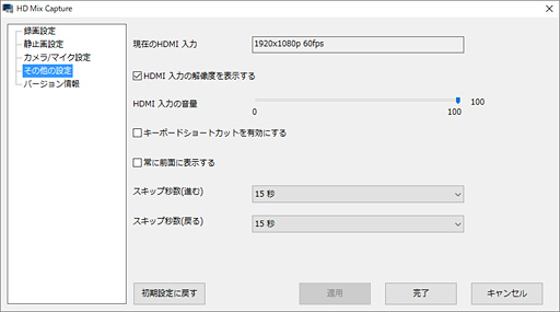  No.018Υͥ / PRۻפ鷺ܵǻȤǤޤäΡGV-USB3/HDסHDMIץǥХ̿