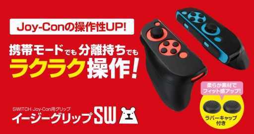 ƥåJoy-Con碌礭Υåפȯ䡣DUALSHOCK 4ѤΥåפƱо