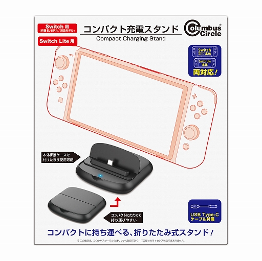 ���������꡼ No.001�Υ���ͥ������ / Switch/Switch Lite�б���USB Type-C���ť�����ɤ�ȯ���