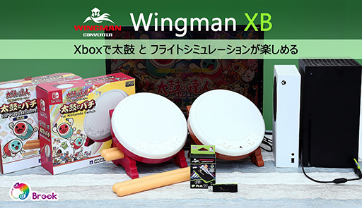 画像集#001のサムネイル/XSX/Xbox One用ゲームパッド変換アダプタが「太鼓の達人」専用コントローラやフライトスティックに対応