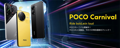 ꡼ No.001Υͥ / Snapdragon 8 Eliteܥޥۤ8ߤǤ륻POCO CarnivalפϤޤ