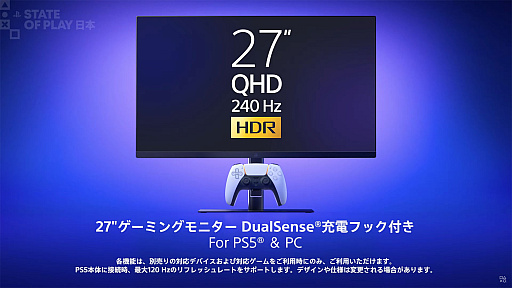 ꡼ No.006Υͥ / SIEޡ27ǥץ쥤2026ǯȯ䡣QHD١240HzɽVRRбDualSenseŤǤեå