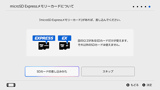 ꡼ No.010Υͥ / Switch2ǤΥ饤դɬȡ ߥ󥰥ǥΥǡmicroSD Expressɤǻפޤޤ˥򥤥󥹥ȡ뤷褦PR