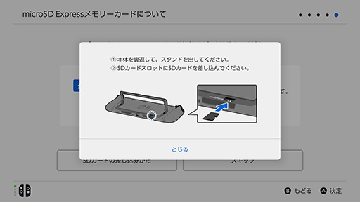 ꡼ No.011Υͥ / Switch2ǤΥ饤դɬȡ ߥ󥰥ǥΥǡmicroSD Expressɤǻפޤޤ˥򥤥󥹥ȡ뤷褦PR