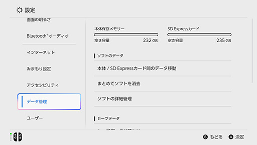 ꡼ No.012Υͥ / Switch2ǤΥ饤դɬȡ ߥ󥰥ǥΥǡmicroSD Expressɤǻפޤޤ˥򥤥󥹥ȡ뤷褦PR