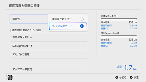 ꡼ No.013Υͥ / Switch2ǤΥ饤դɬȡ ߥ󥰥ǥΥǡmicroSD Expressɤǻפޤޤ˥򥤥󥹥ȡ뤷褦PR